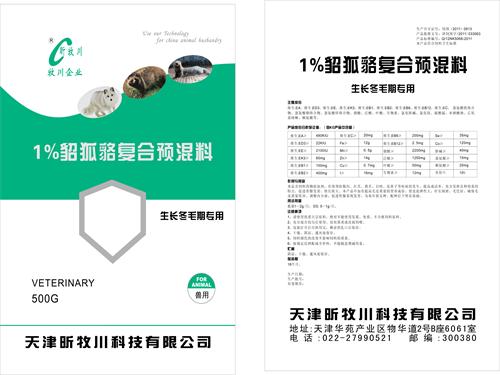 1%、4%貂狐貉冬毛期復(fù)合預(yù)混合飼料